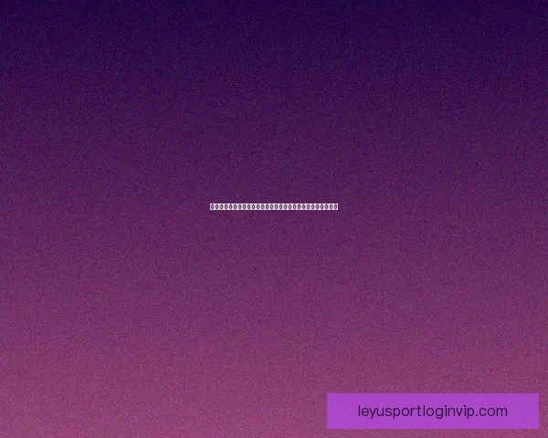 稳定可靠的世界杯竞猜平台推荐让您的投注体验更加轻松和安全